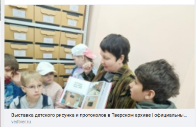 Выставка детского рисунка и протоколов в Тверском архиве — фото