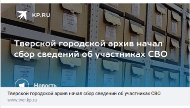На сайте  «Комсомольской правды»  ( Тверь) опубликована статья — фото