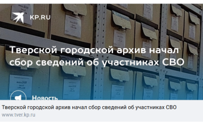 Главная — На сайте  «Комсомольской правды»  ( Тверь) опубликована статья — фото