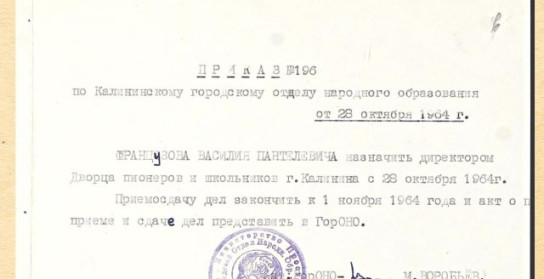 Главная — Знакомим с документами Тверского городского архива — фото