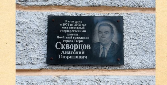 Главная — Знакомим с документами Тверского городского архива — фото