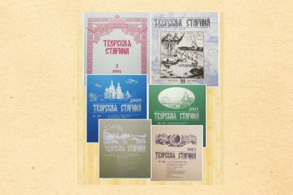 Главная — Журнал «Тверская старина» — фото