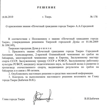 Знакомим с документами Тверского городского архива — МКУК «Тверской городской архив», ф. 1, оп. 1, д. 1043, л. 17. — фото