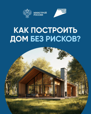 О возможности строительства индивидуальных жилых домов — фото-634_1