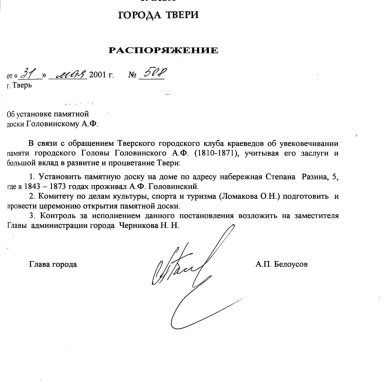 Знакомим с документами Тверского городского архива — фото-626_3