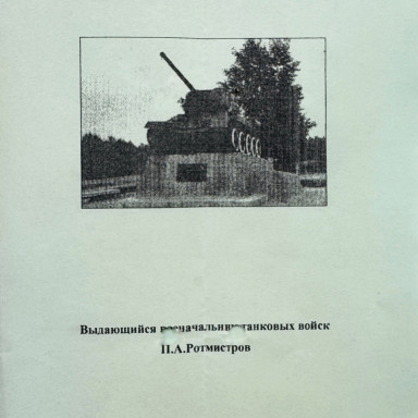 Знакомим с документами Тверского городского архива — фото-626_3